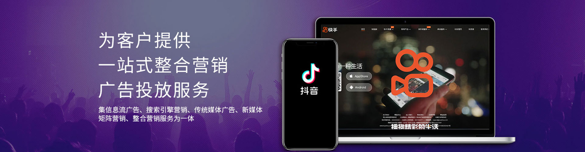 桥头推广信息流